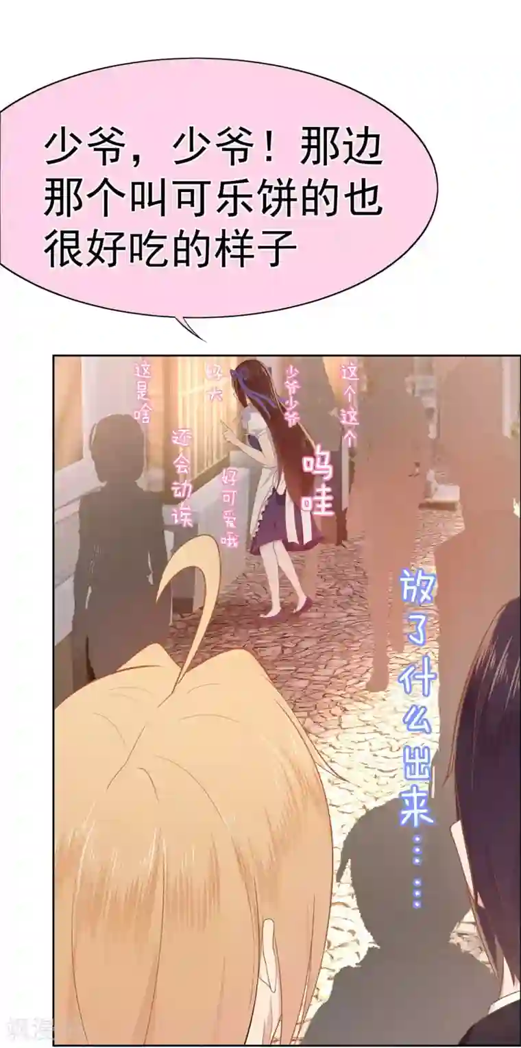 星动甜妻夏小星第11话 买买买！吃吃吃！
