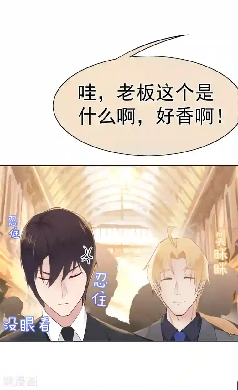 星动甜妻夏小星第11话 买买买！吃吃吃！