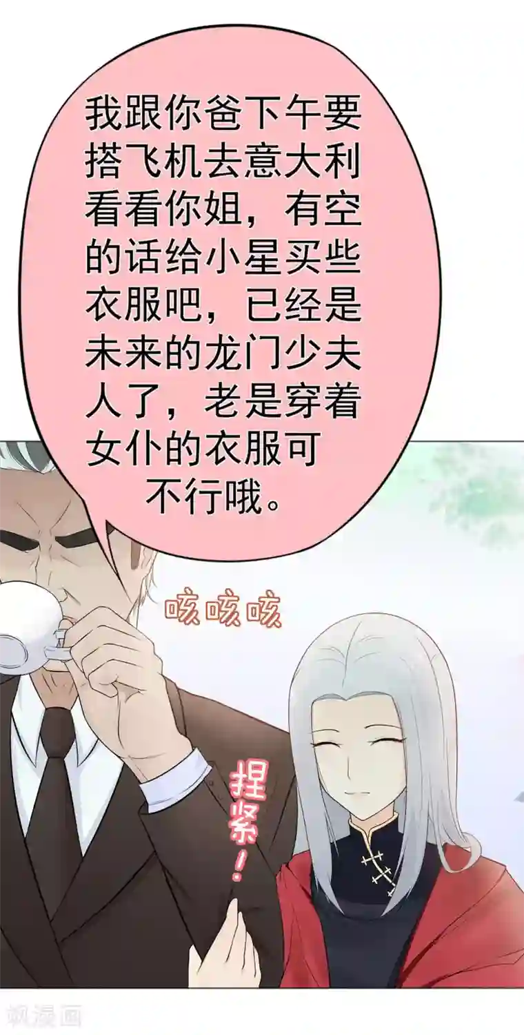星动甜妻夏小星第11话 买买买！吃吃吃！