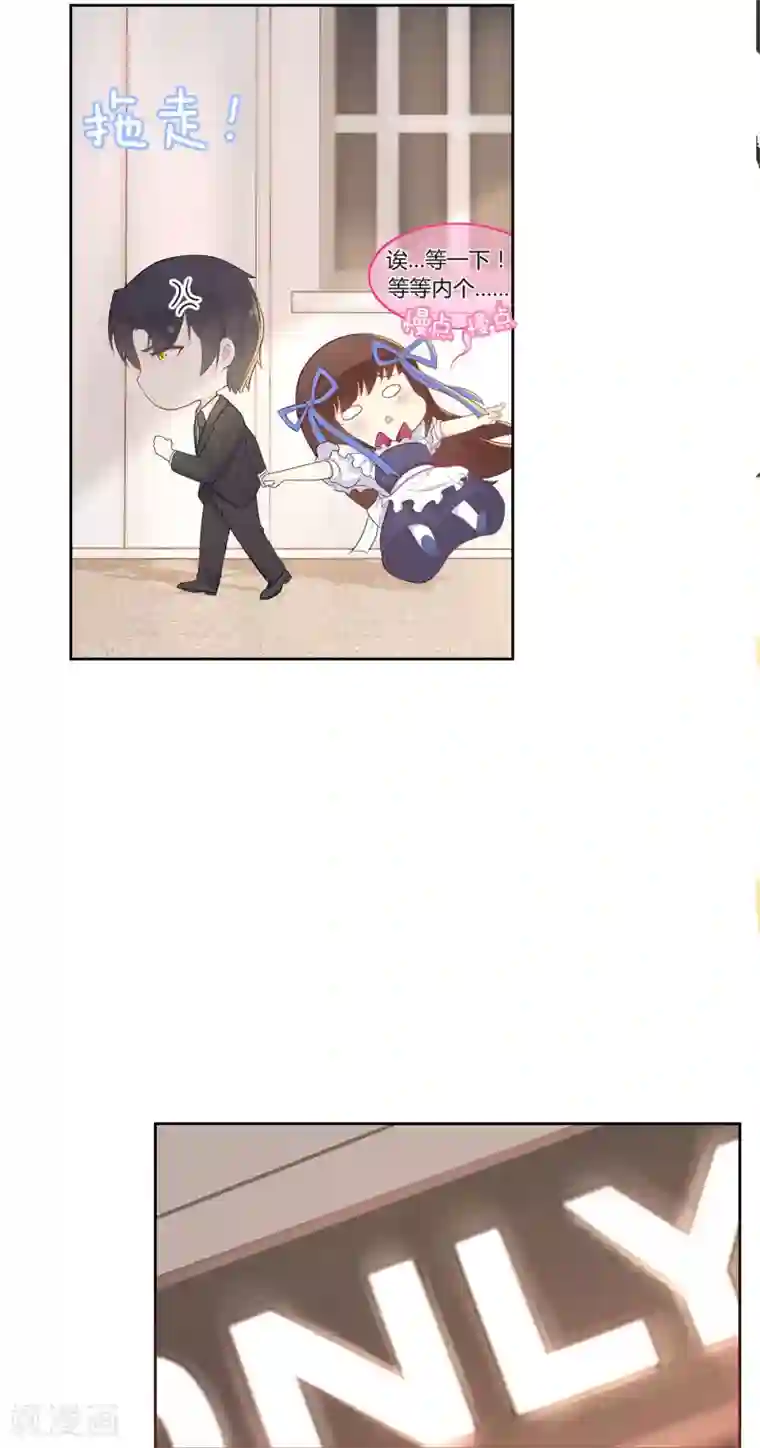 星动甜妻夏小星第11话 买买买！吃吃吃！