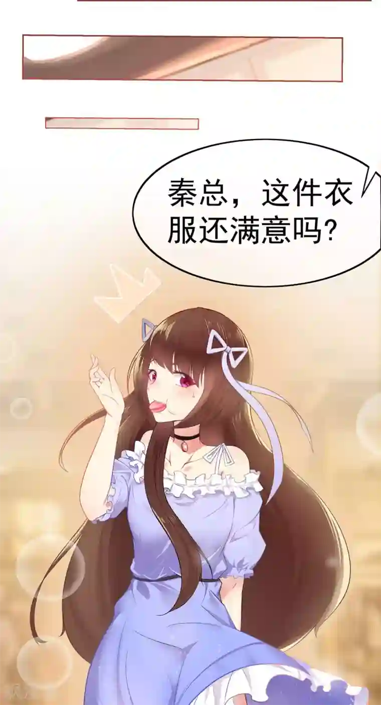 星动甜妻夏小星第11话 买买买！吃吃吃！