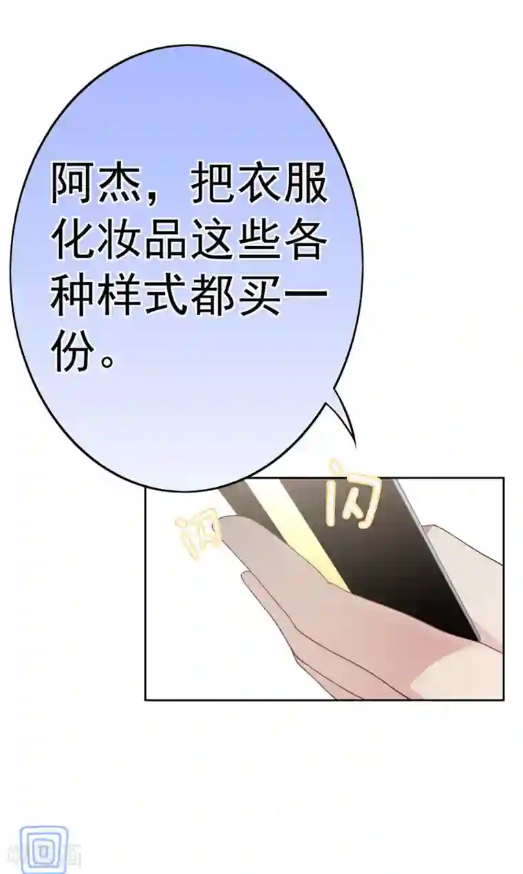 星动甜妻夏小星第11话 买买买！吃吃吃！