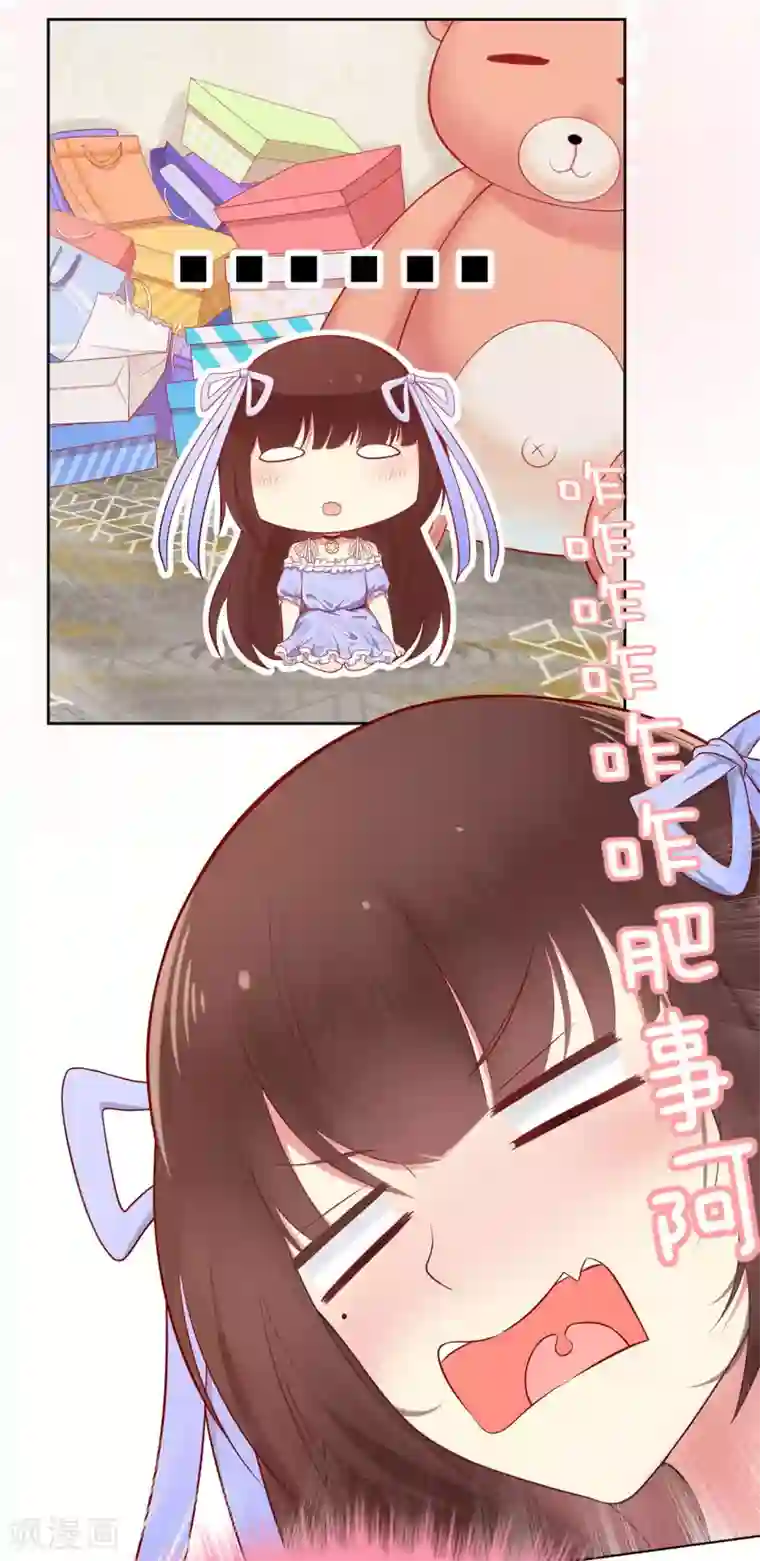 星动甜妻夏小星第11话 买买买！吃吃吃！