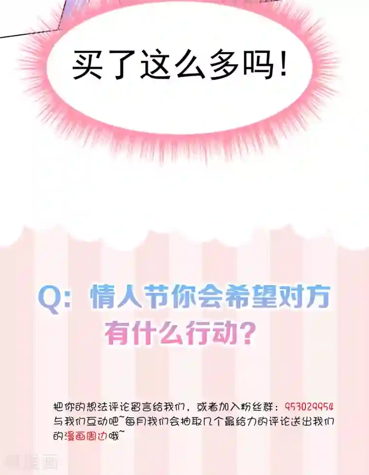 星动甜妻夏小星第11话 买买买！吃吃吃！