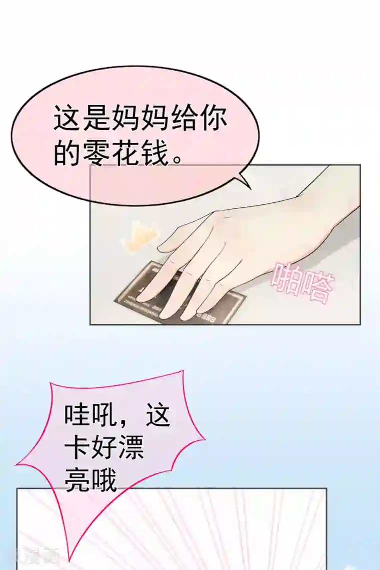 星动甜妻夏小星第11话 买买买！吃吃吃！