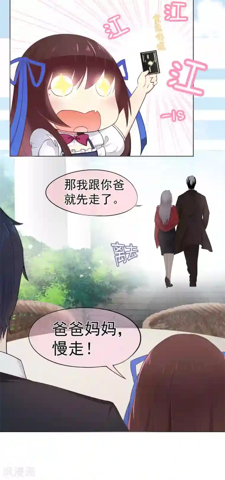 星动甜妻夏小星第11话 买买买！吃吃吃！