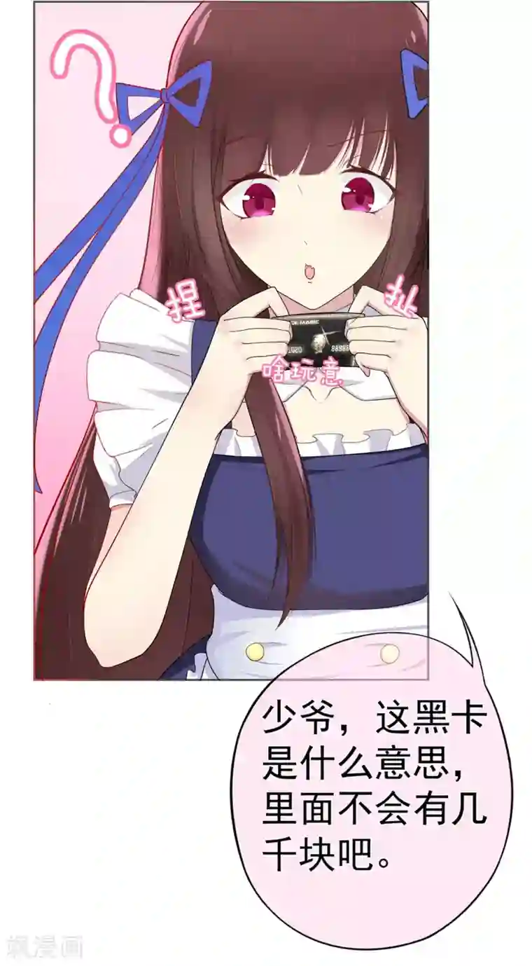 星动甜妻夏小星第11话 买买买！吃吃吃！