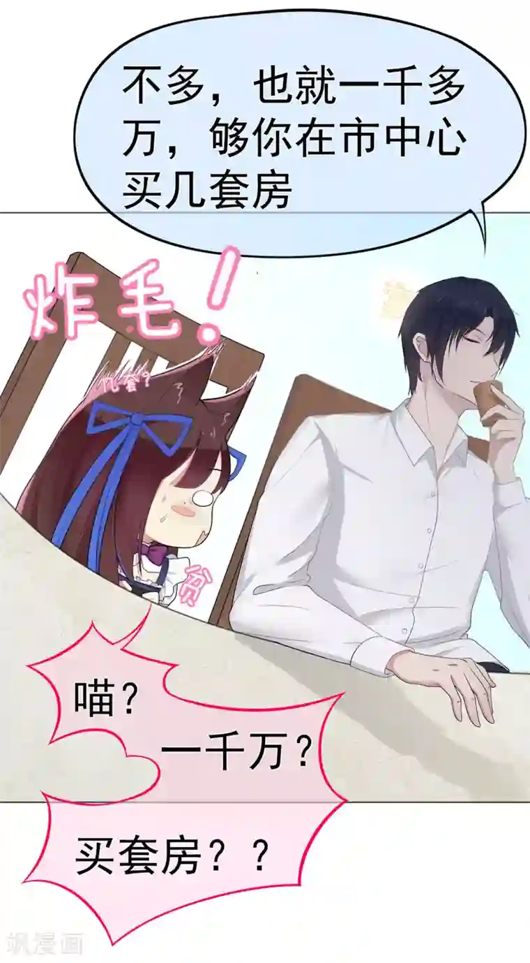 星动甜妻夏小星第11话 买买买！吃吃吃！