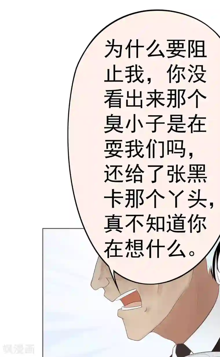 星动甜妻夏小星第11话 买买买！吃吃吃！