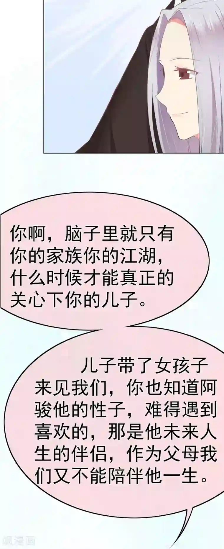 星动甜妻夏小星第11话 买买买！吃吃吃！