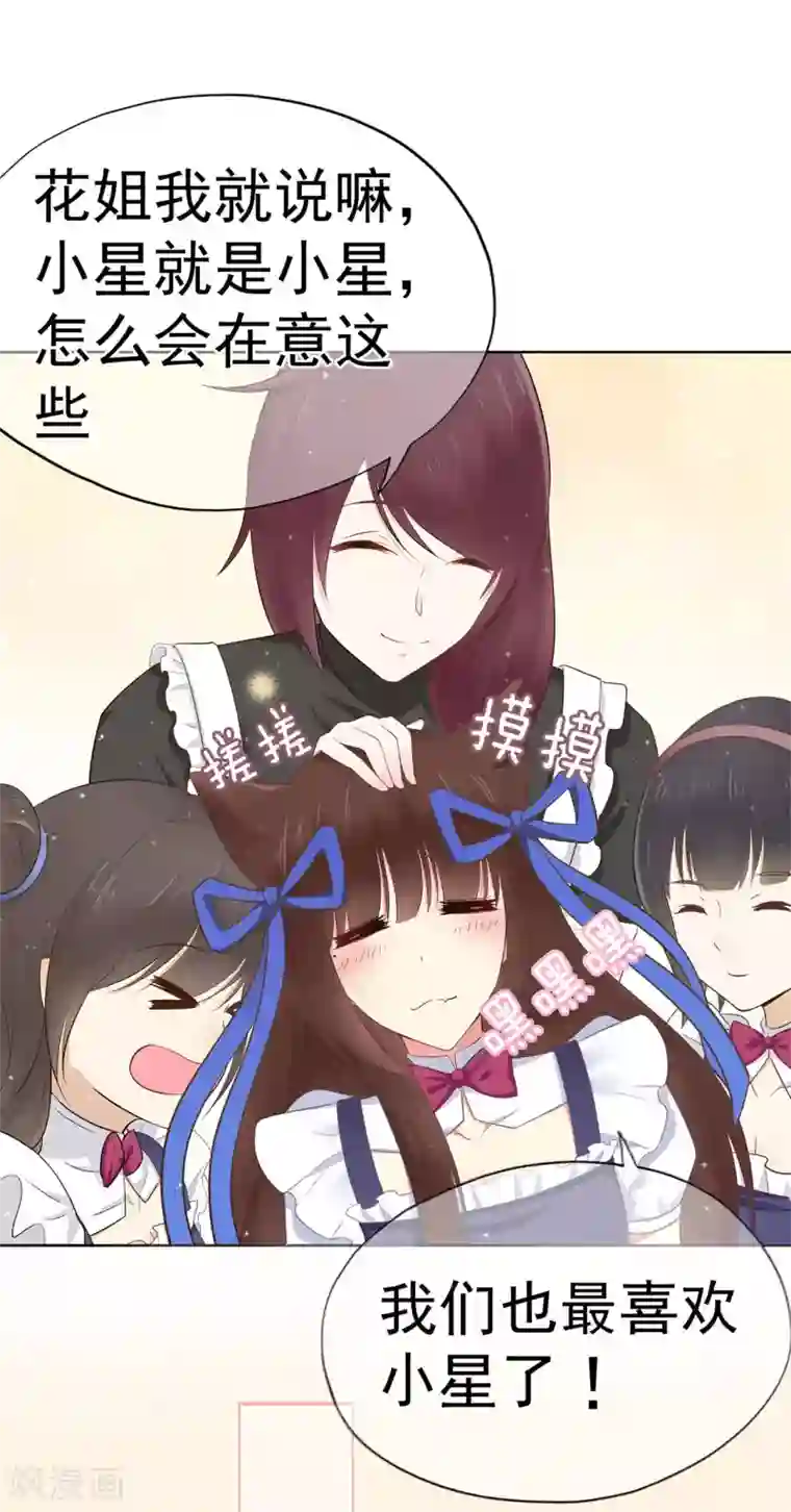 星动甜妻夏小星第12话 假戏真做？！