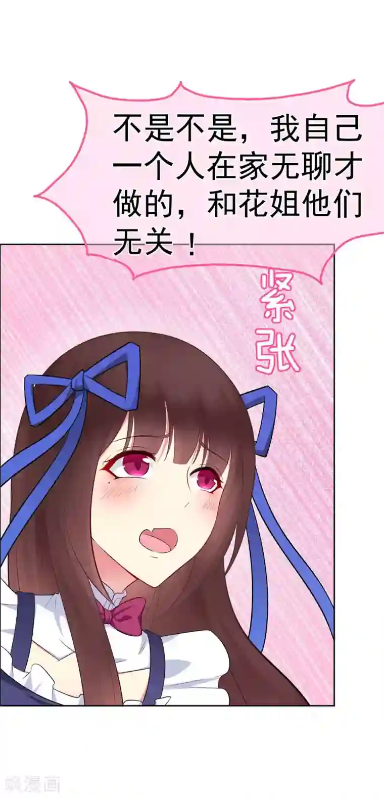 星动甜妻夏小星第12话 假戏真做？！