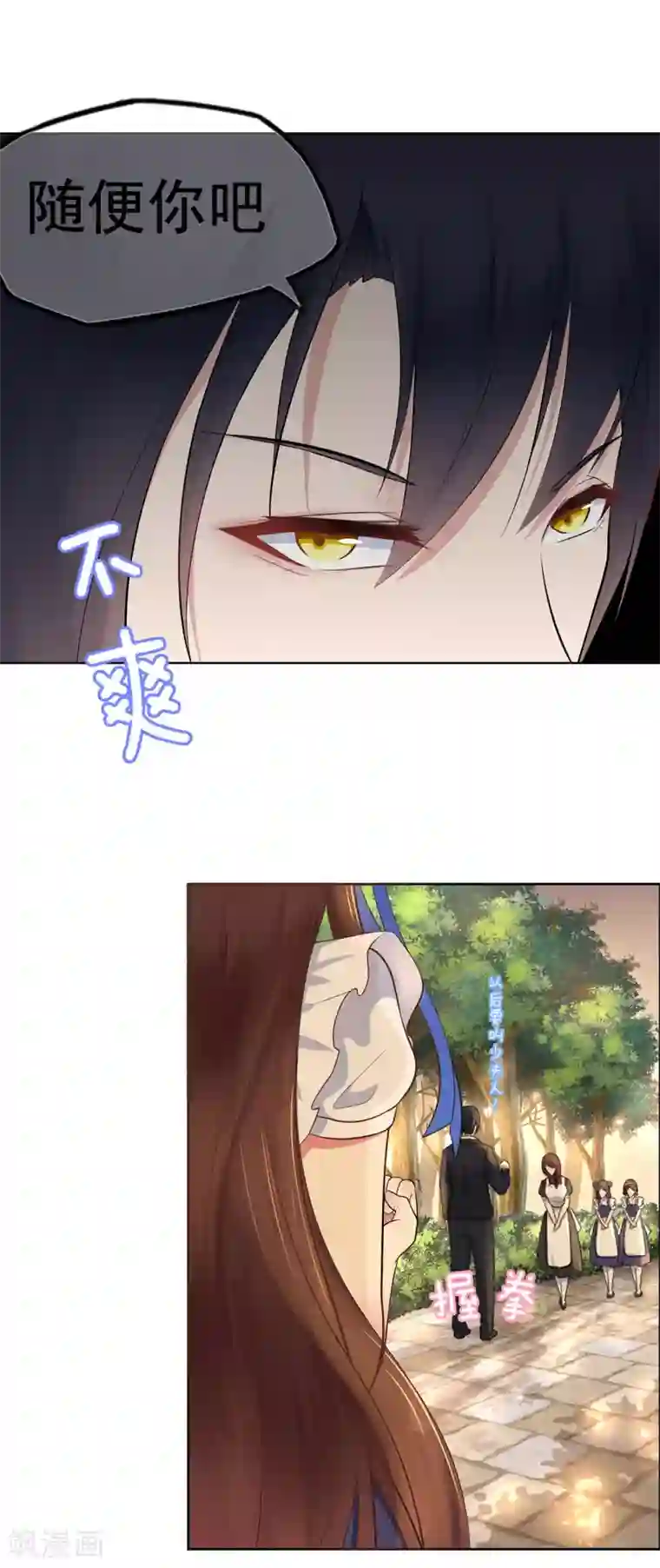 星动甜妻夏小星第12话 假戏真做？！