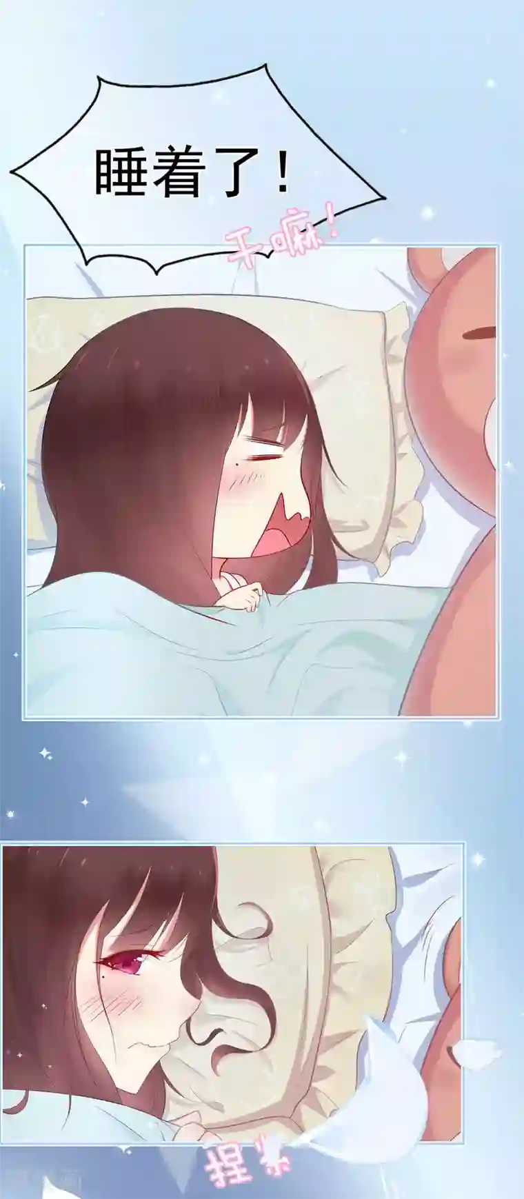 星动甜妻夏小星第12话 假戏真做？！