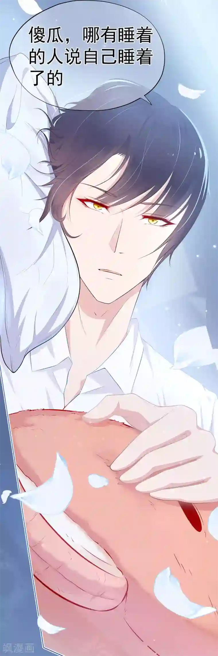 星动甜妻夏小星第12话 假戏真做？！