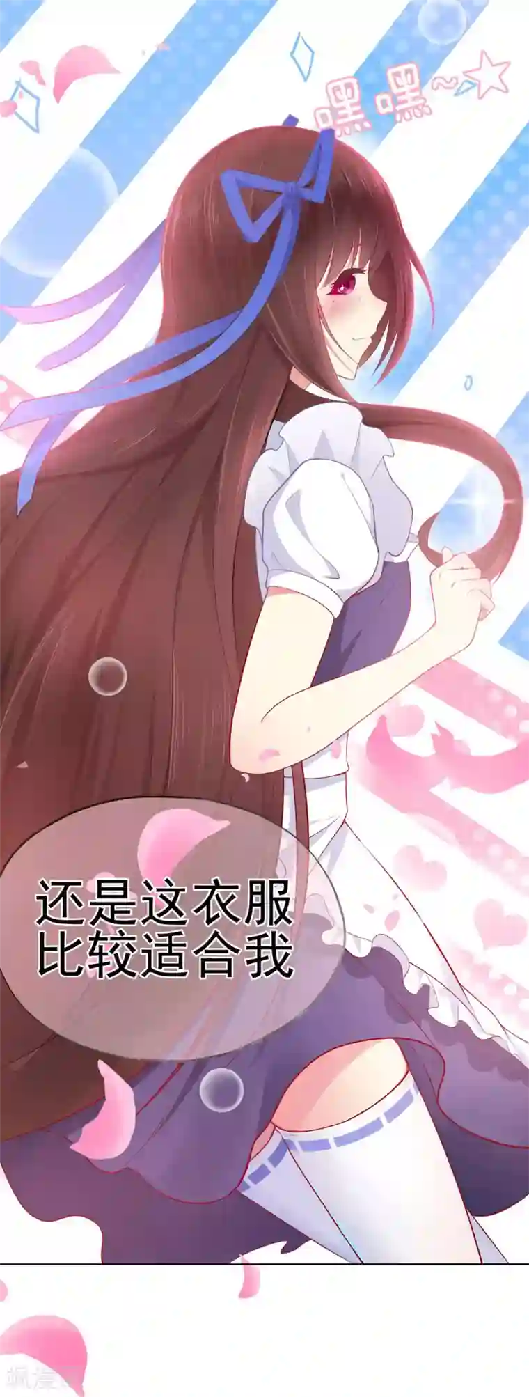 星动甜妻夏小星第12话 假戏真做？！