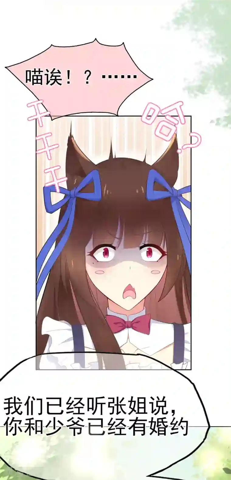 星动甜妻夏小星第12话 假戏真做？！