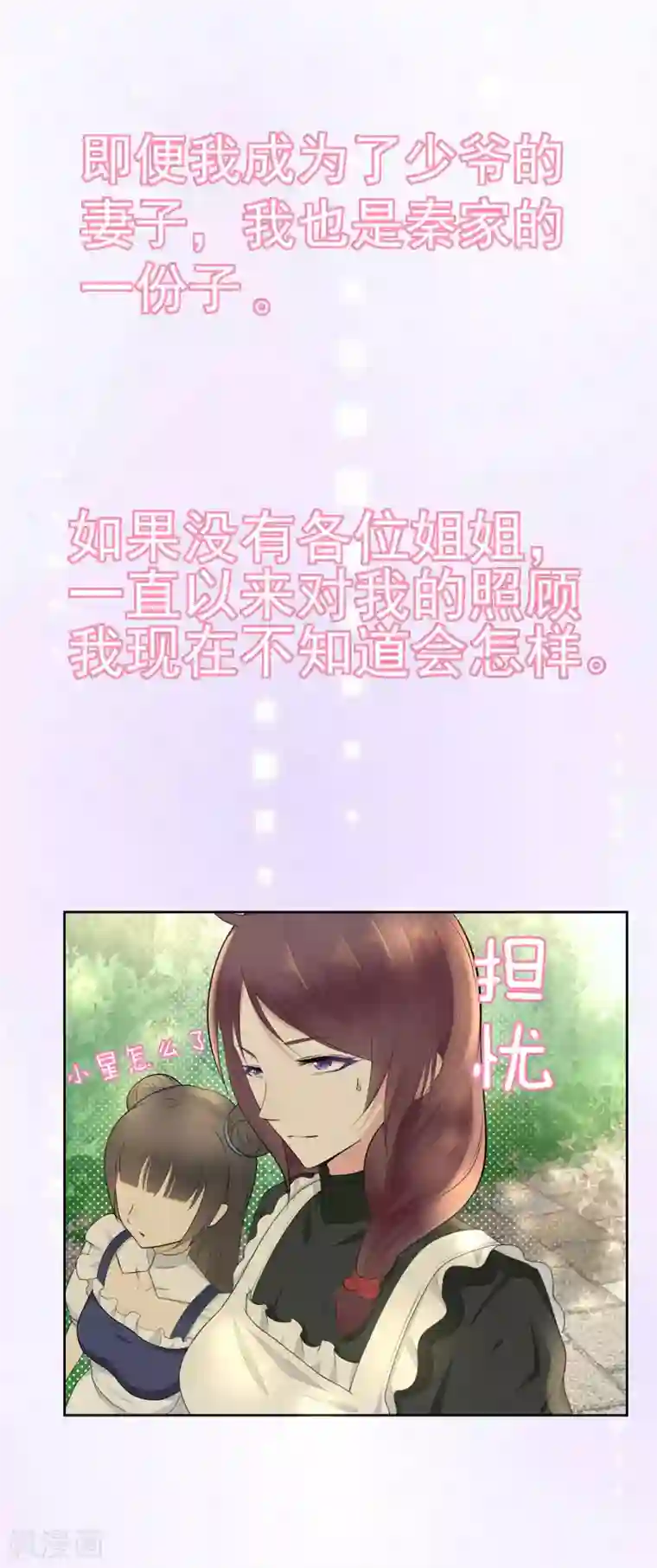 星动甜妻夏小星第12话 假戏真做？！