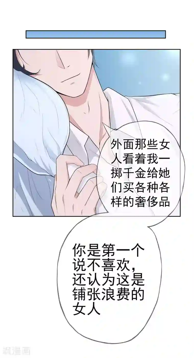 星动甜妻夏小星第13话 你想要什么？