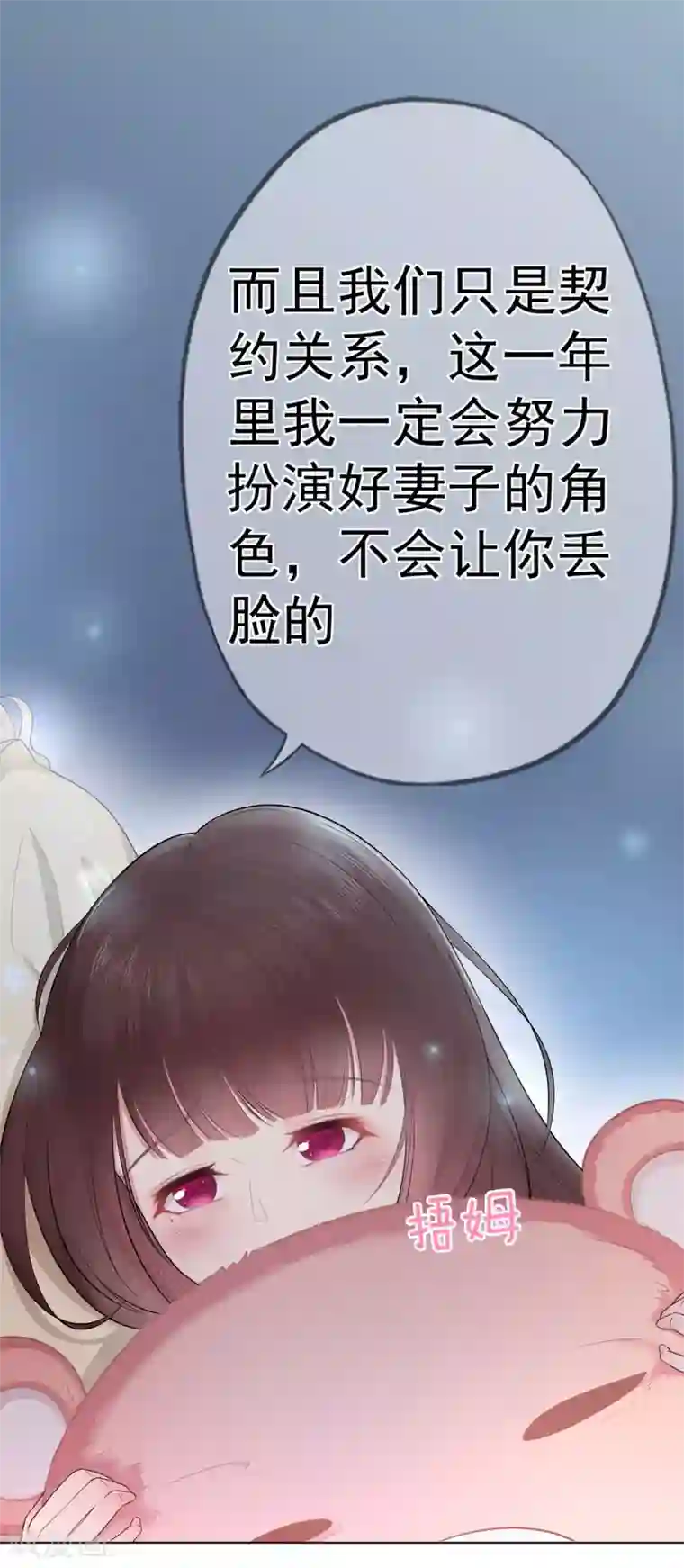 星动甜妻夏小星第13话 你想要什么？