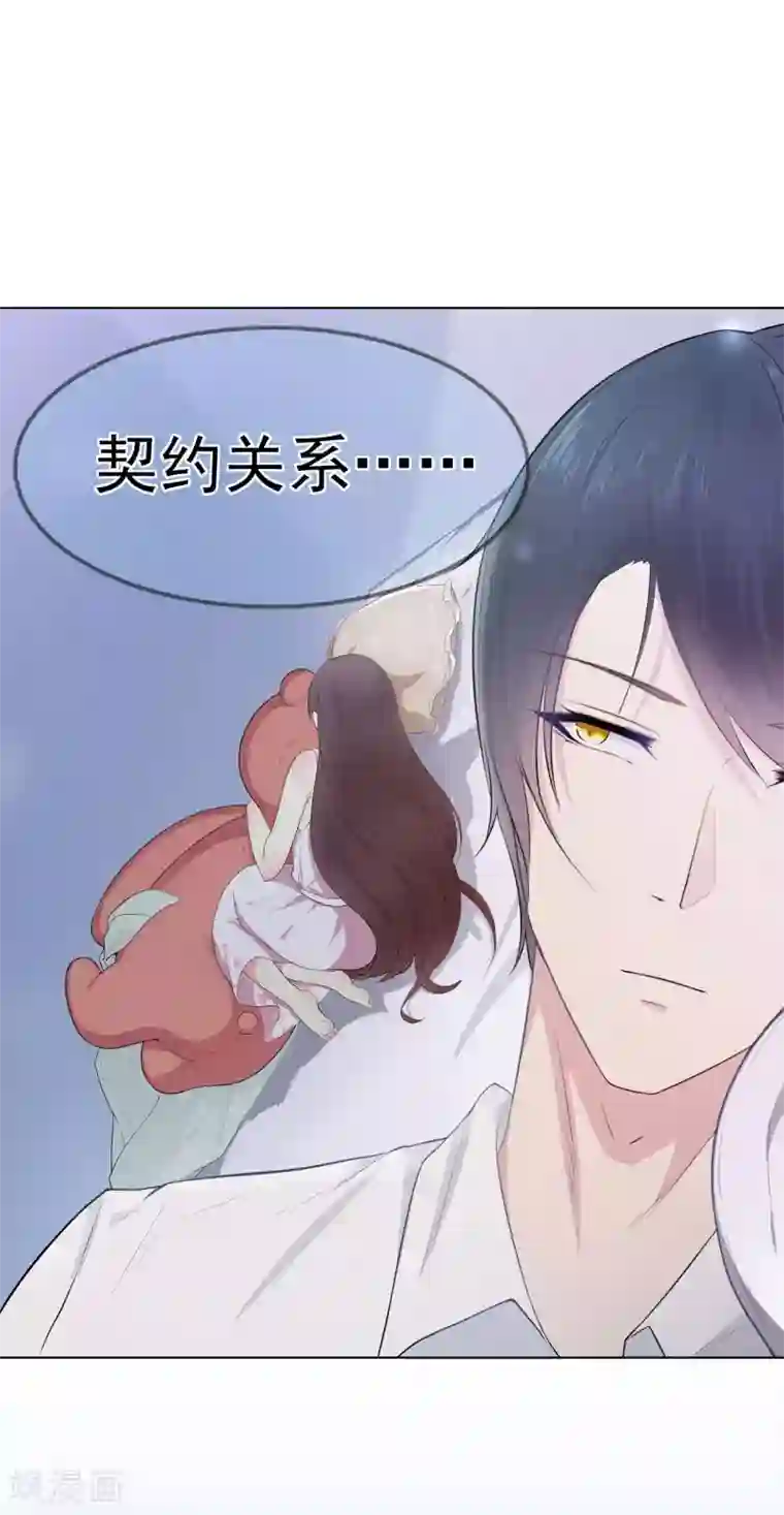 星动甜妻夏小星第13话 你想要什么？