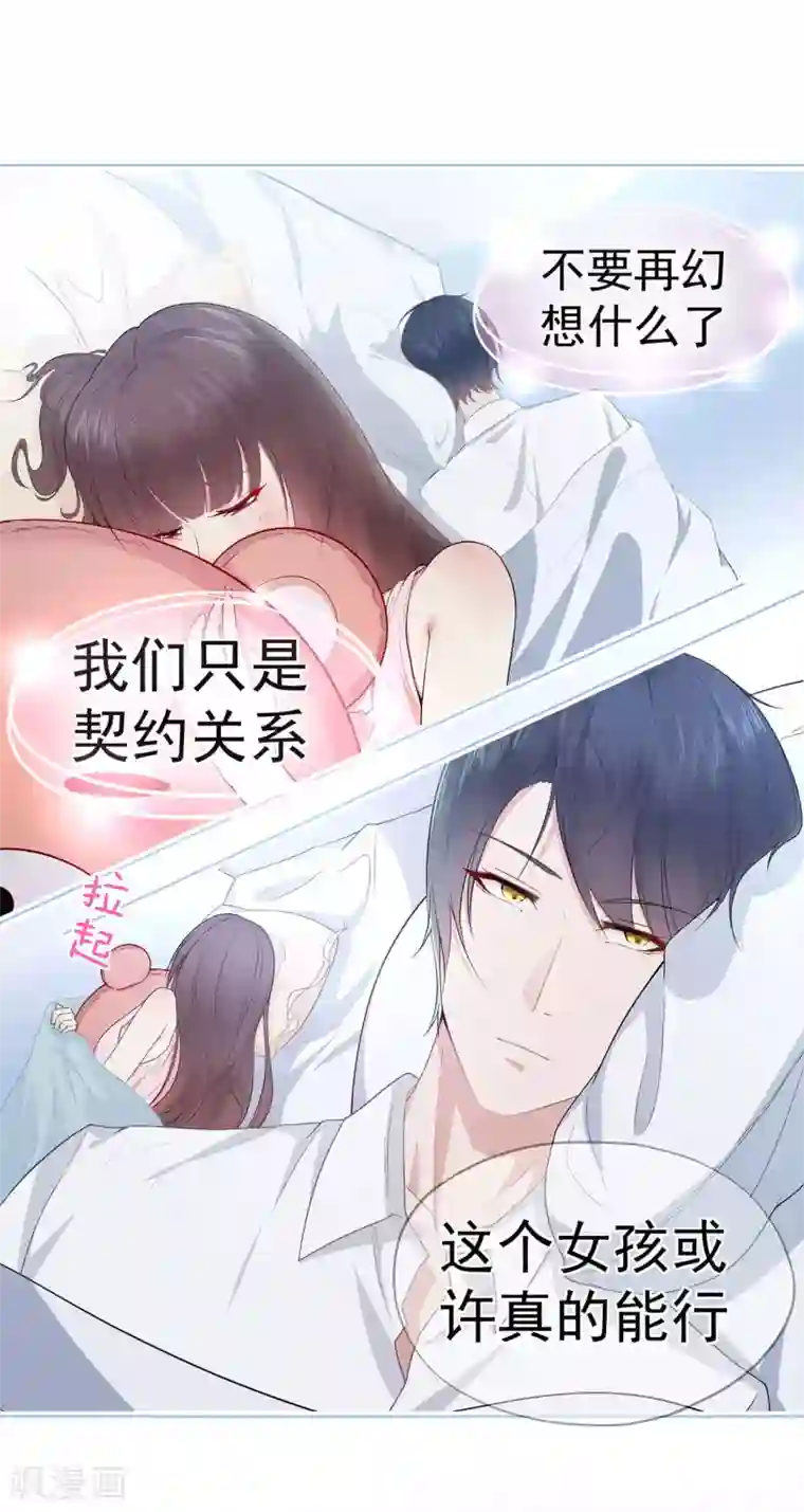 星动甜妻夏小星第13话 你想要什么？