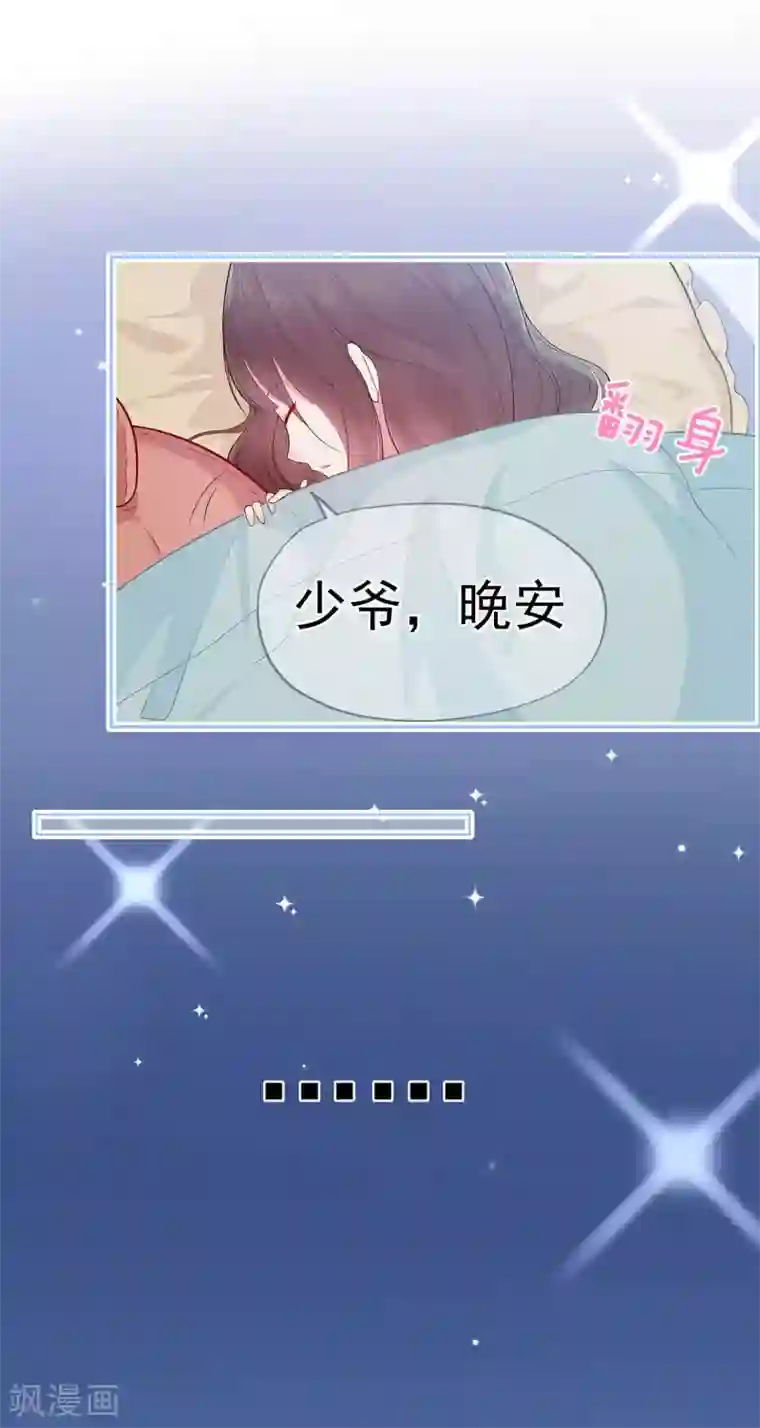 星动甜妻夏小星第13话 你想要什么？