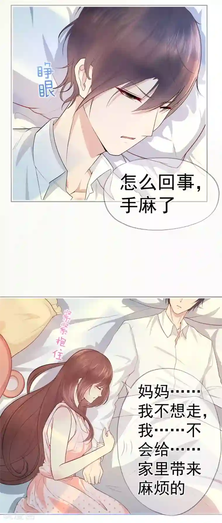 星动甜妻夏小星第13话 你想要什么？