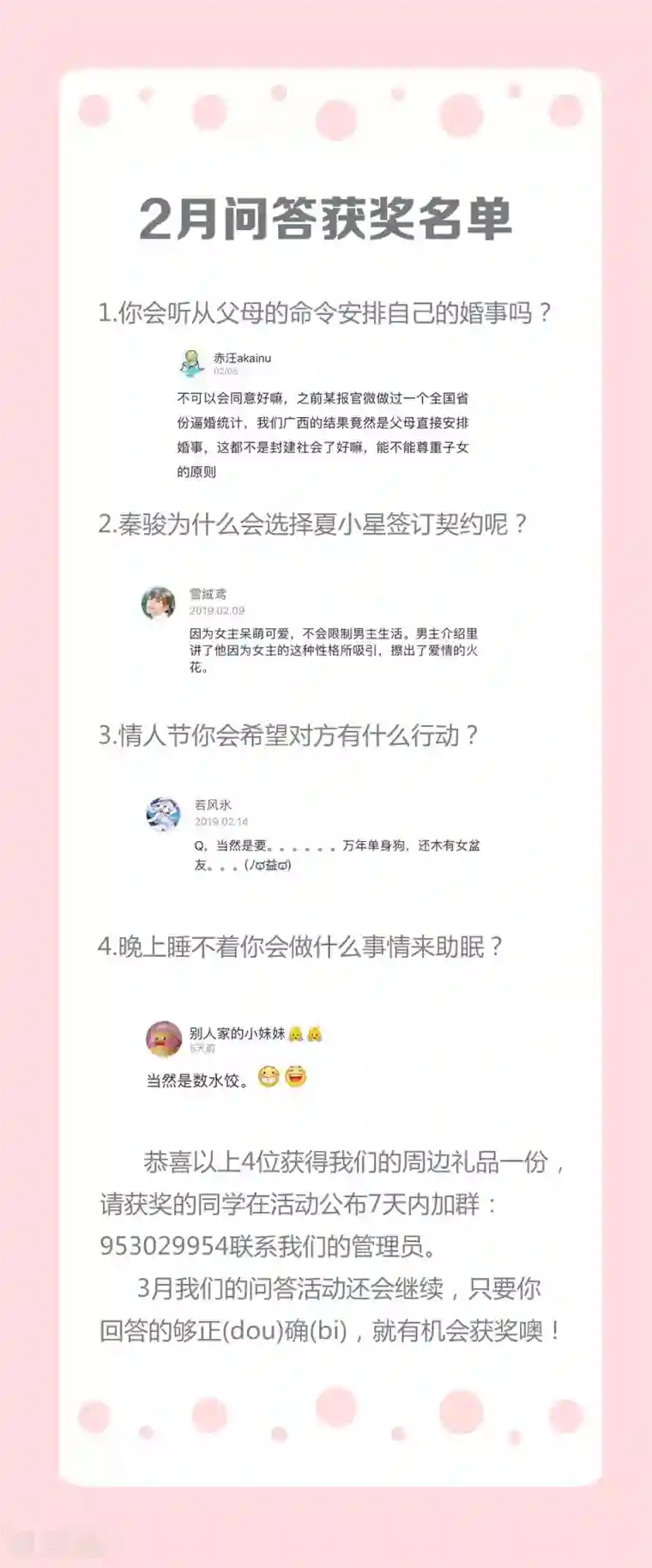 星动甜妻夏小星第13话 你想要什么？