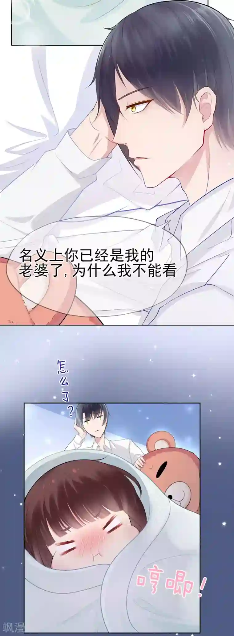 星动甜妻夏小星第13话 你想要什么？