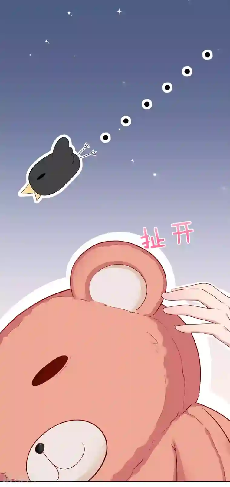 星动甜妻夏小星第13话 你想要什么？