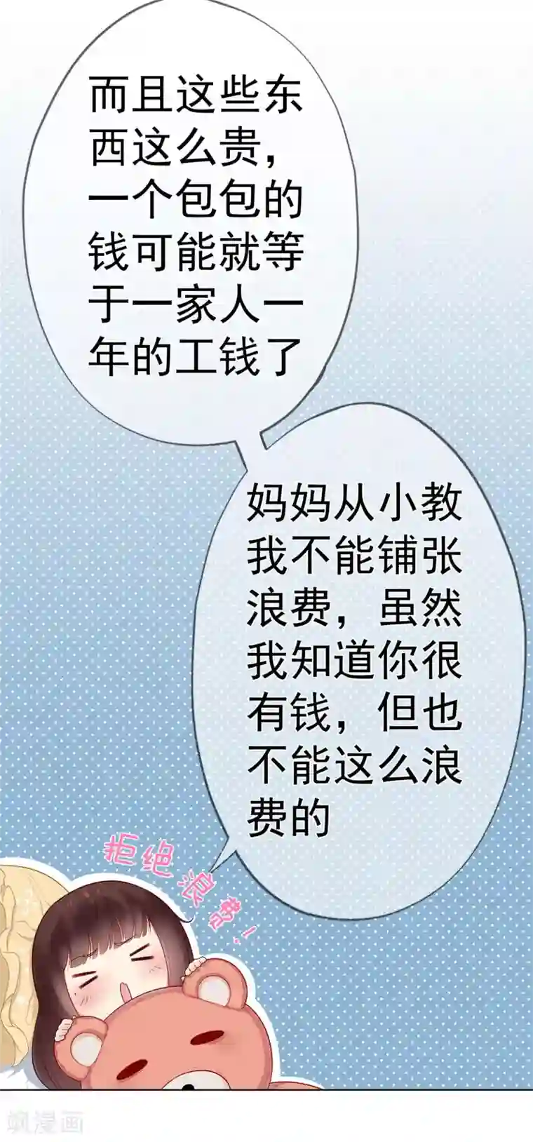 星动甜妻夏小星第13话 你想要什么？