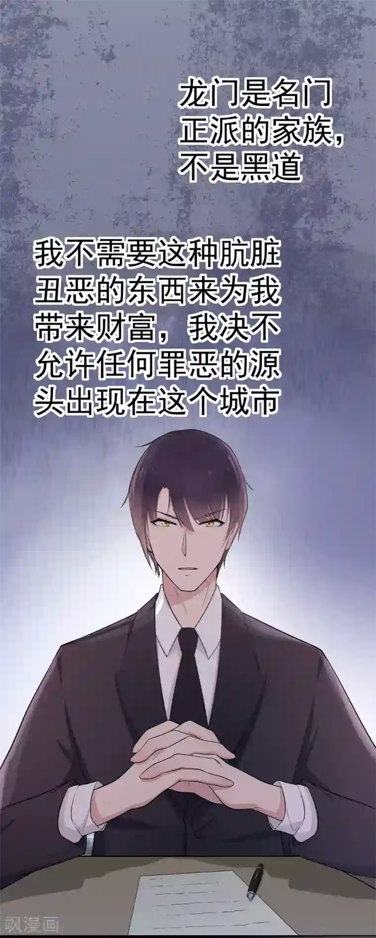 星动甜妻夏小星第14话 了解你的一切