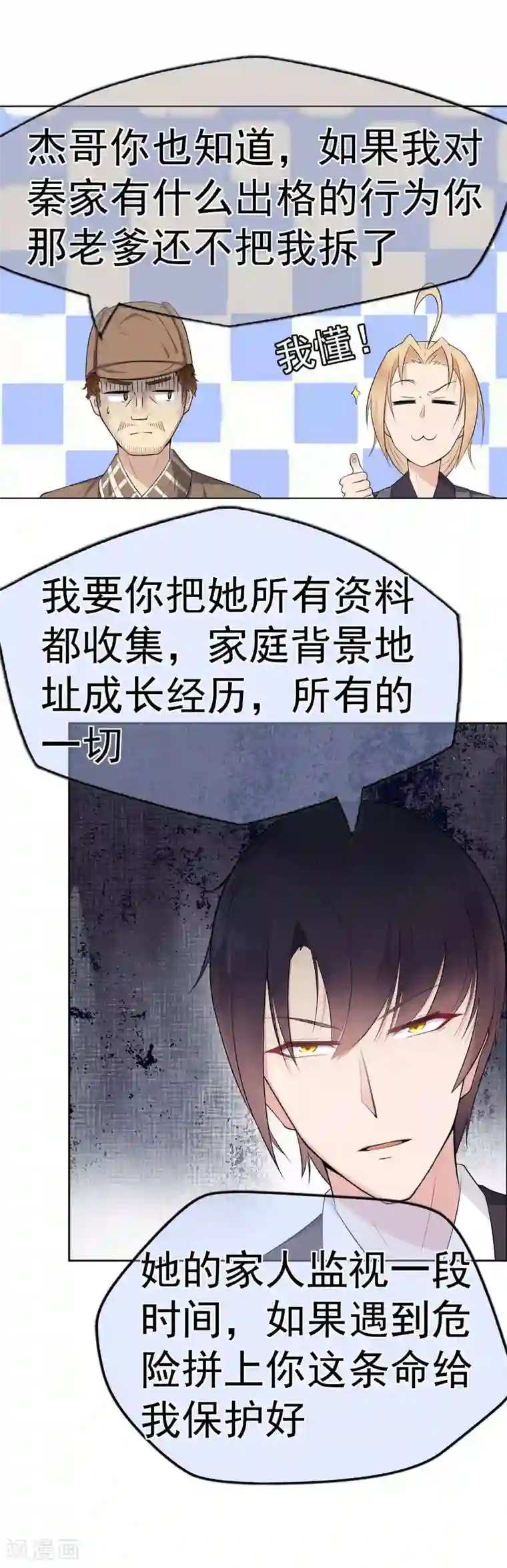 星动甜妻夏小星第14话 了解你的一切