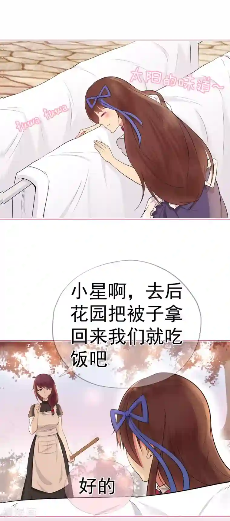 星动甜妻夏小星第14话 了解你的一切