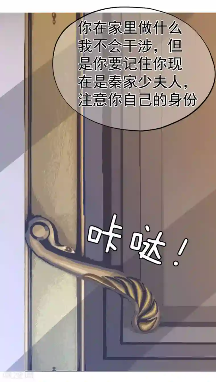 星动甜妻夏小星第14话 了解你的一切