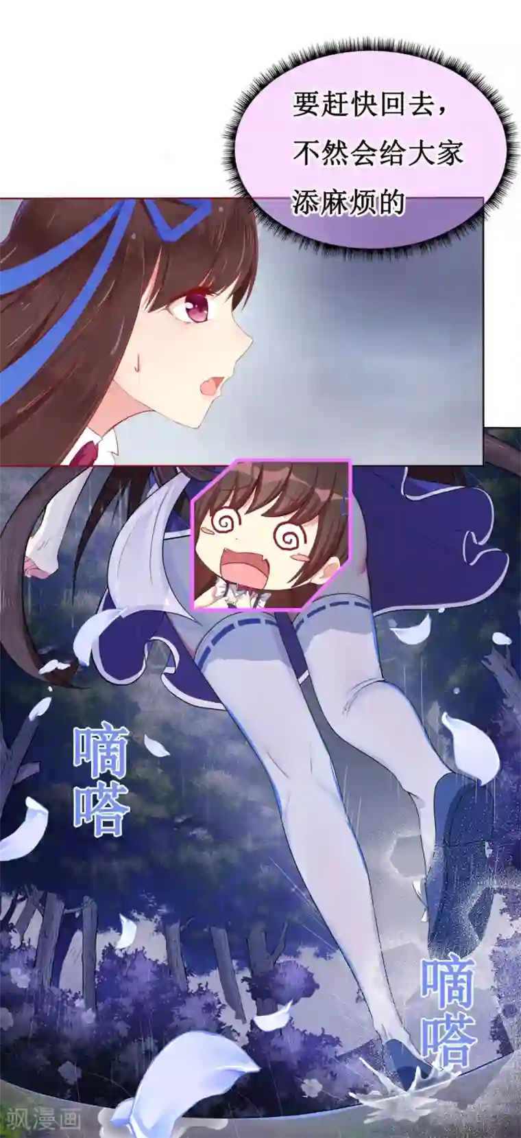 星动甜妻夏小星第15话 小小迷路姬