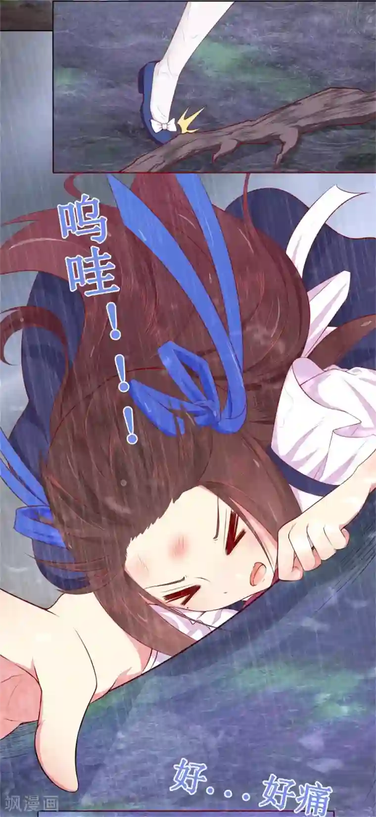 星动甜妻夏小星第15话 小小迷路姬