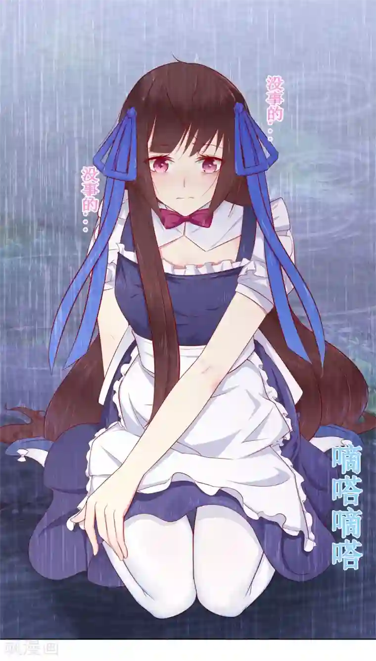 星动甜妻夏小星第15话 小小迷路姬