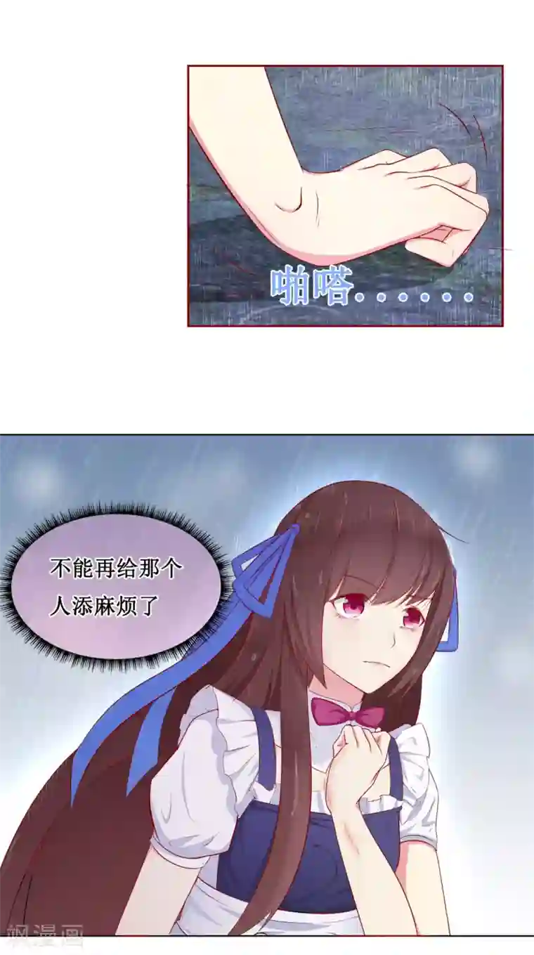 星动甜妻夏小星第15话 小小迷路姬