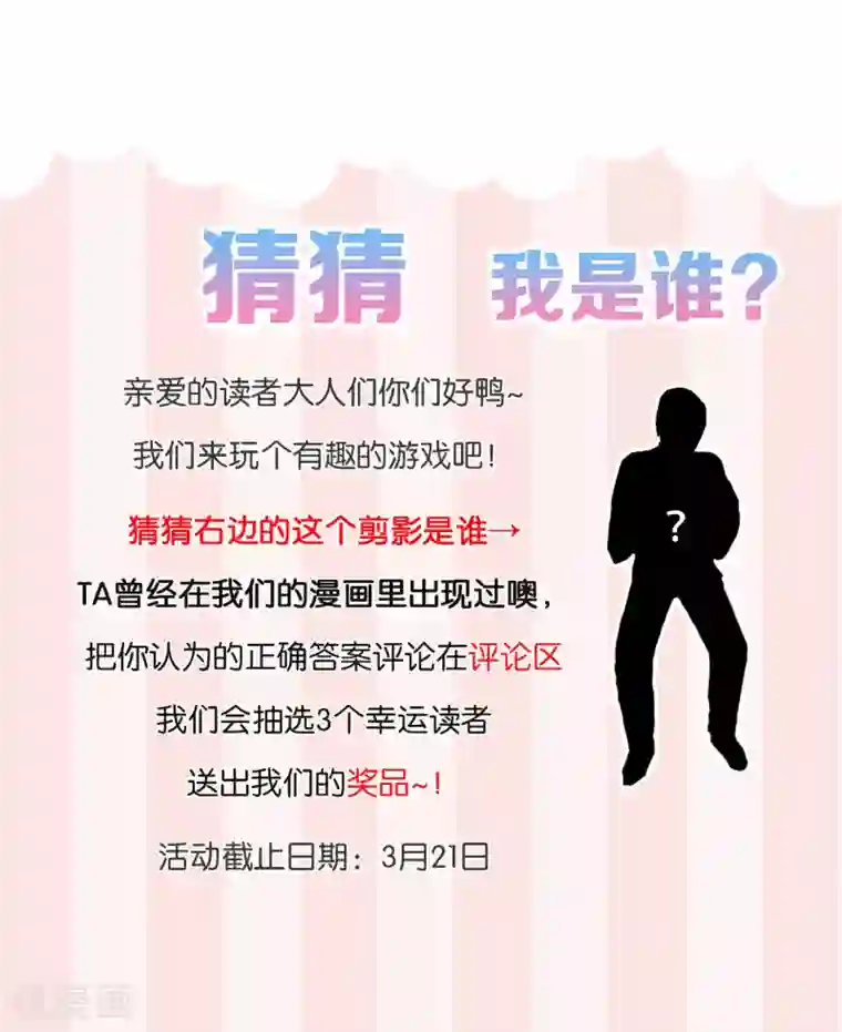 星动甜妻夏小星第15话 小小迷路姬