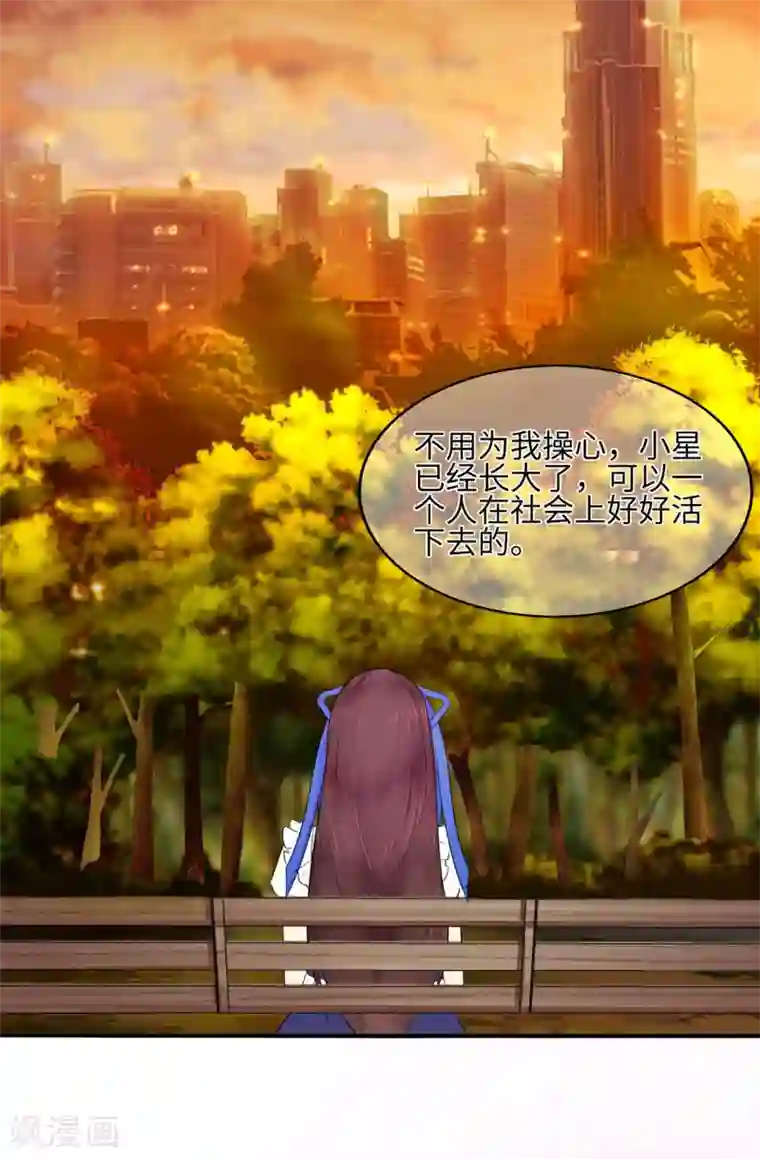 星动甜妻夏小星第15话 小小迷路姬