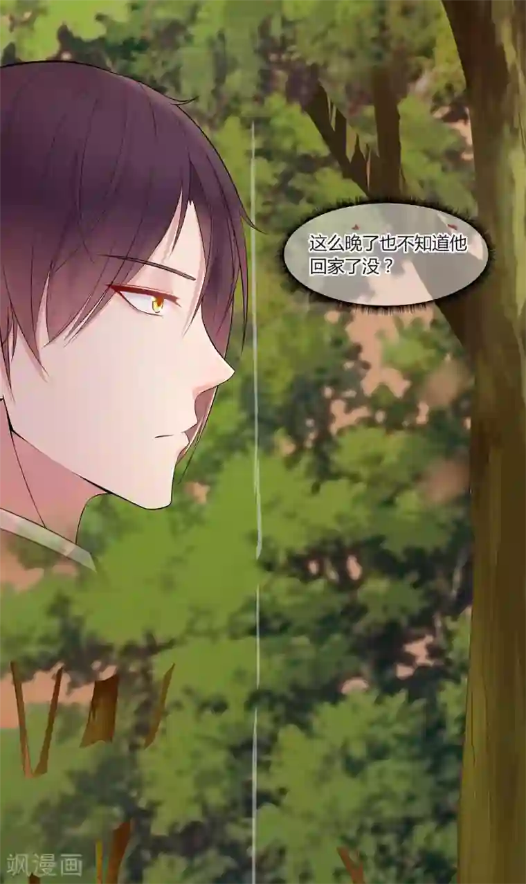 星动甜妻夏小星第15话 小小迷路姬