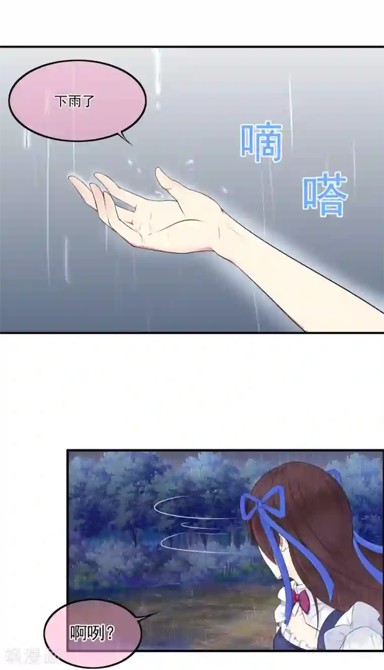 星动甜妻夏小星第15话 小小迷路姬