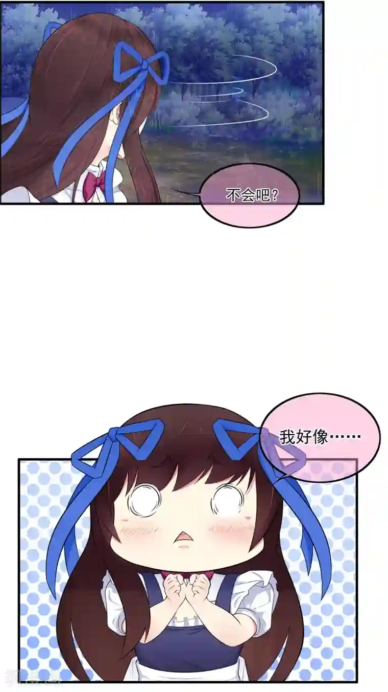 星动甜妻夏小星第15话 小小迷路姬