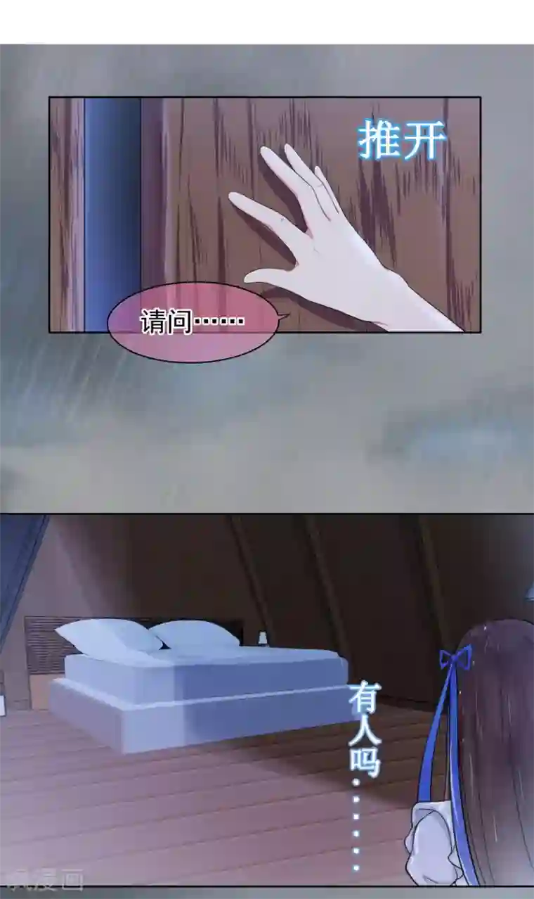 星动甜妻夏小星第16话 恋爱的味道