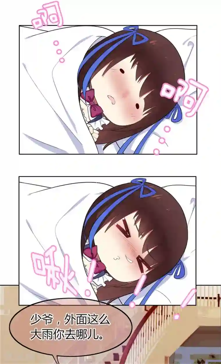 星动甜妻夏小星第16话 恋爱的味道