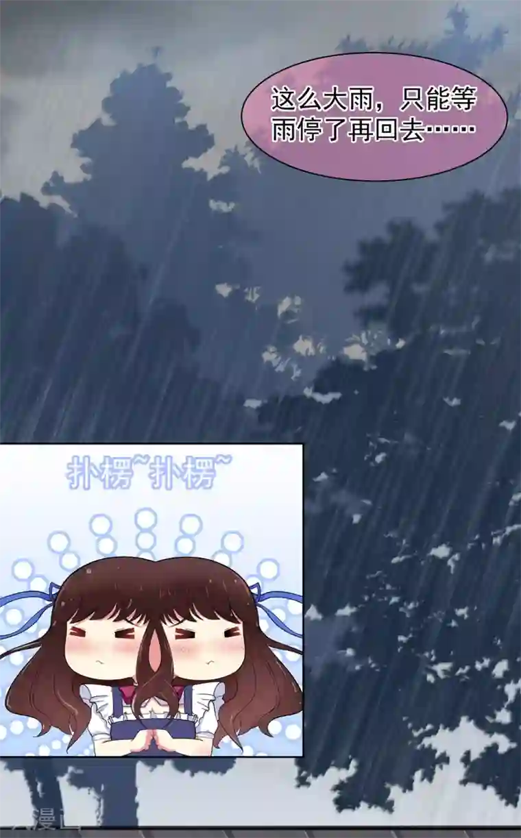 星动甜妻夏小星第16话 恋爱的味道