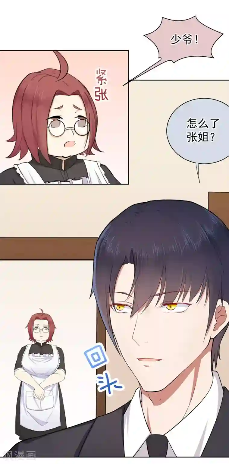 星动甜妻夏小星第16话 恋爱的味道