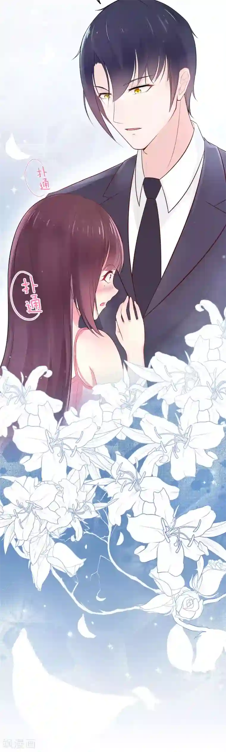 星动甜妻夏小星第17话 雨中小夜曲